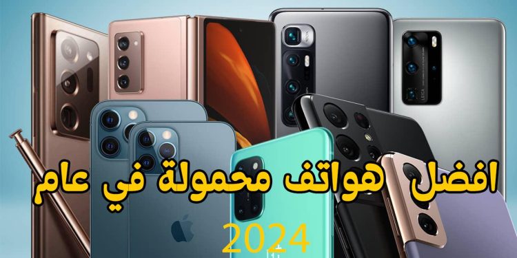 تحليل أداء الهواتف الذكية الجديدة: الجدير بالاهتمام؟