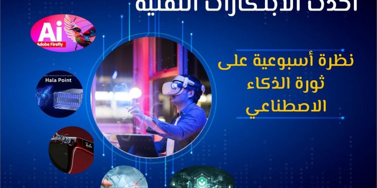 أحدث الابتكارات في عالم التقنية: ما هي الأفضل؟