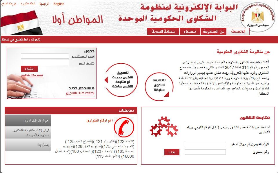 استكشاف الشكاوى ⁣الشائعة‍ وكيفية معالجتها بفعالية